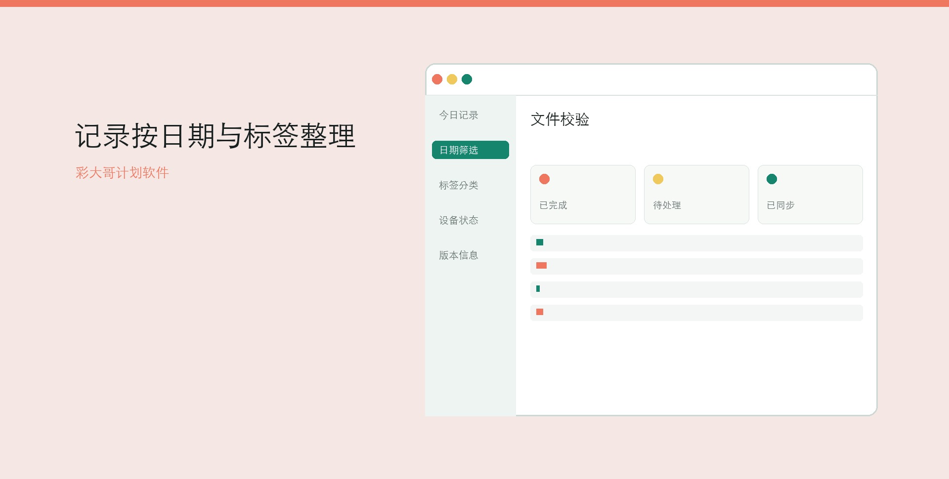 彩大哥最新版从更新内容开始看桌面界面