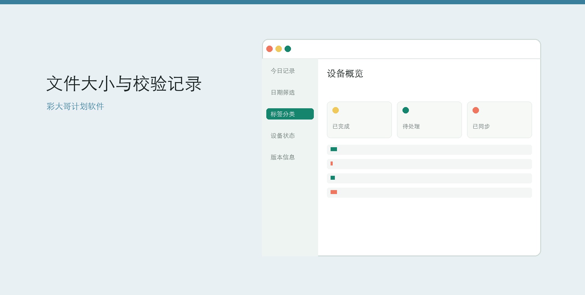 彩大哥历史计划与使用方法桌面界面