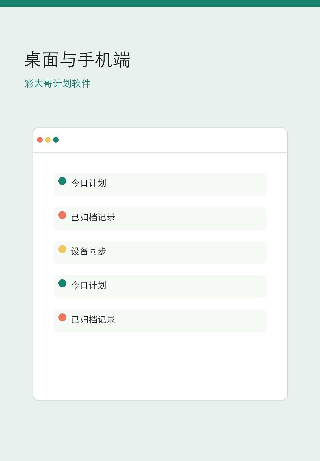 彩大哥计划客户端与App下载手机界面