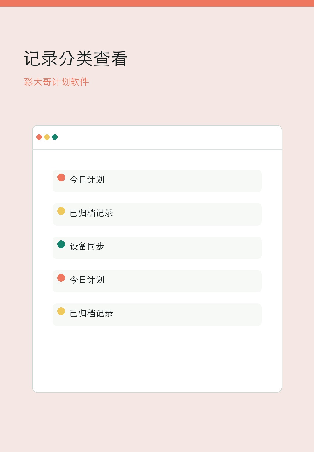 彩大哥最新版从更新内容开始看手机界面