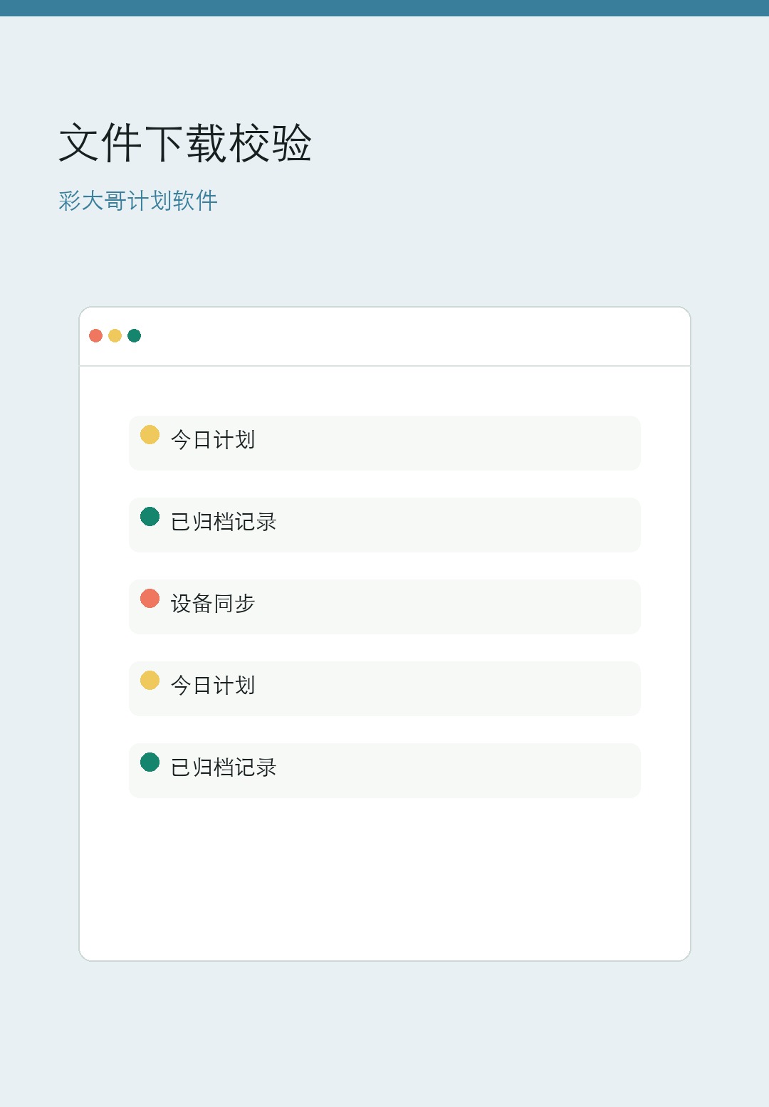 彩大哥历史计划与使用方法手机界面