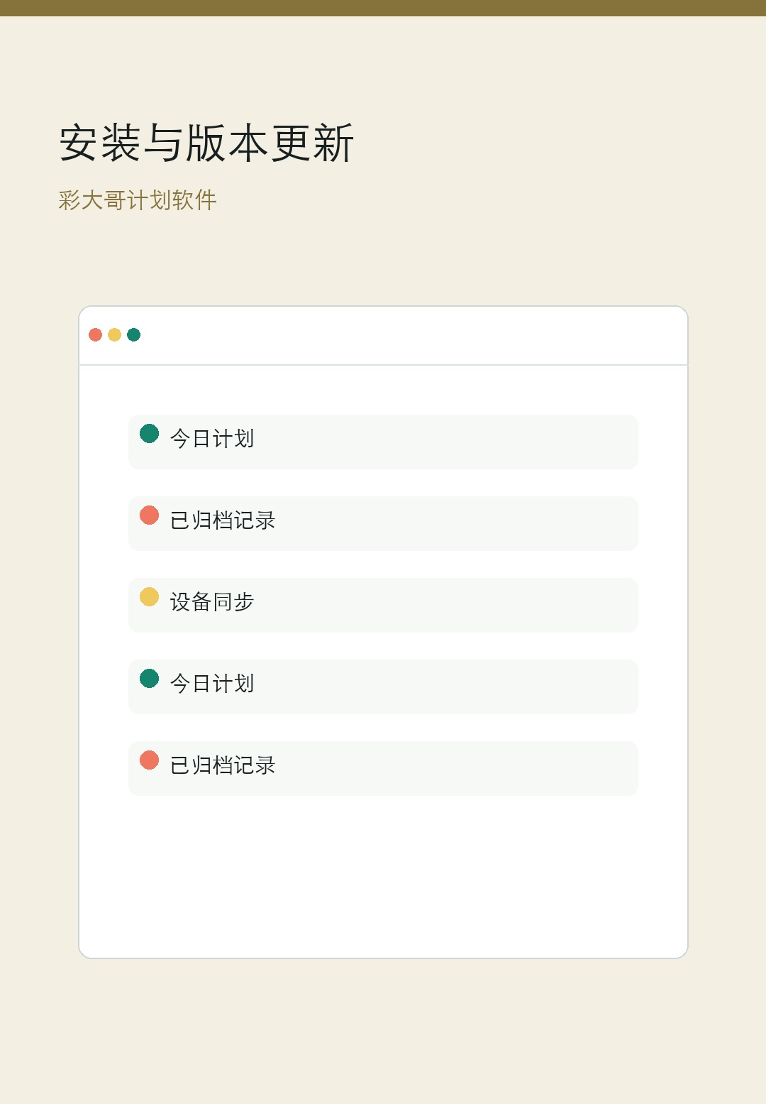 彩大哥版本日志和文件获取手机界面
