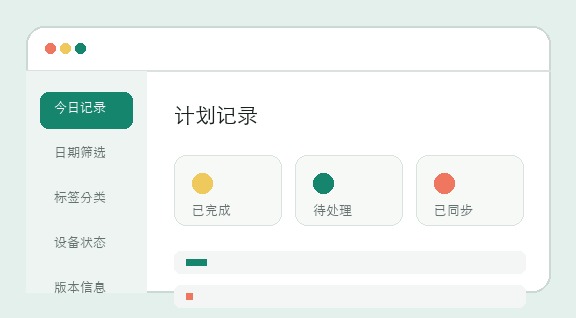 彩大哥计划桌面端功能概览