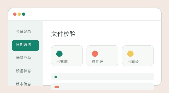 彩大哥计划版本与设备概览