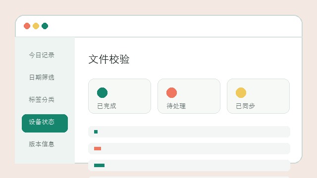 移动应用