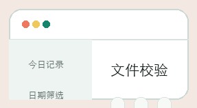 彩大哥计划界面细节 18
